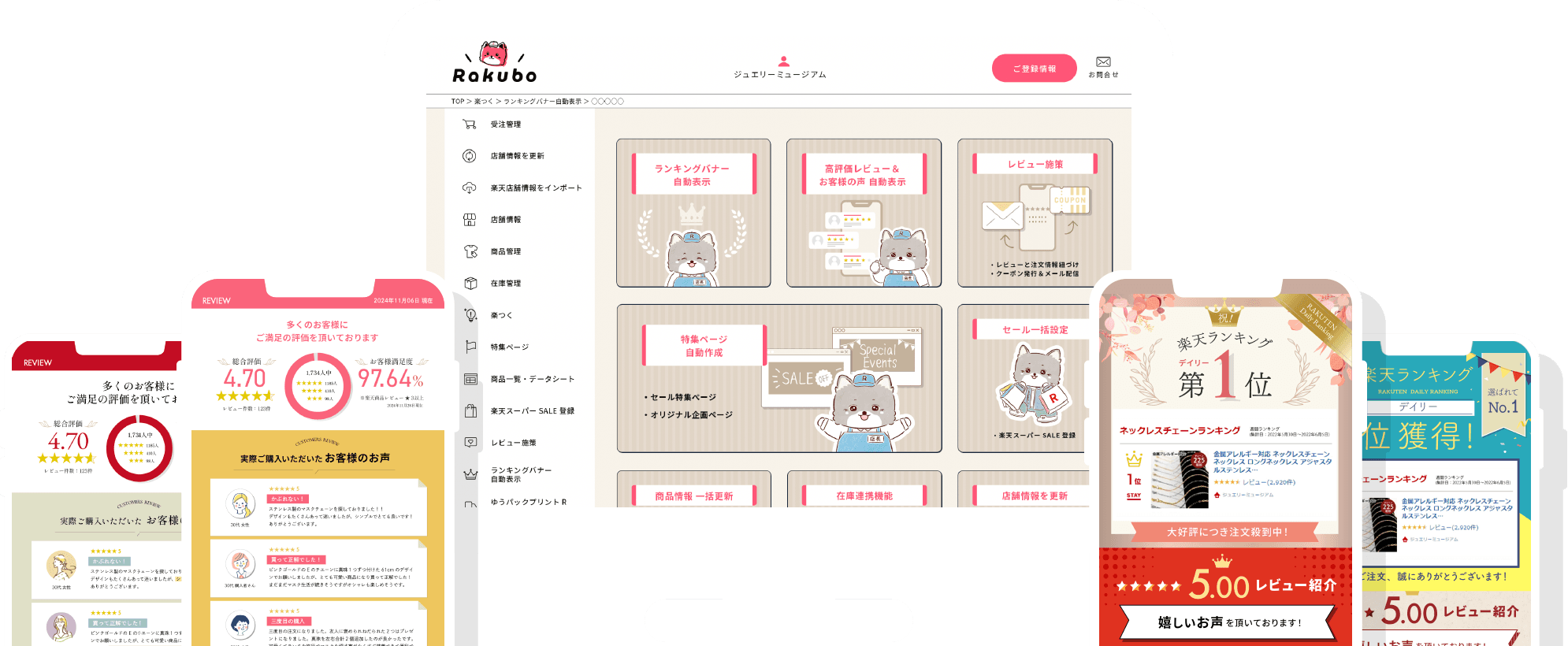 Rakubo Screenshots